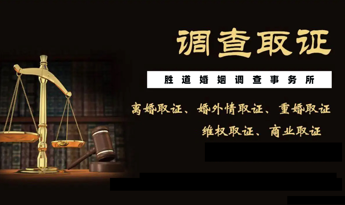 北京市调查取证公司：三角恋怎么处理最好