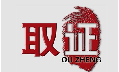 北京调查取证:男方首次见女方父母在哪里